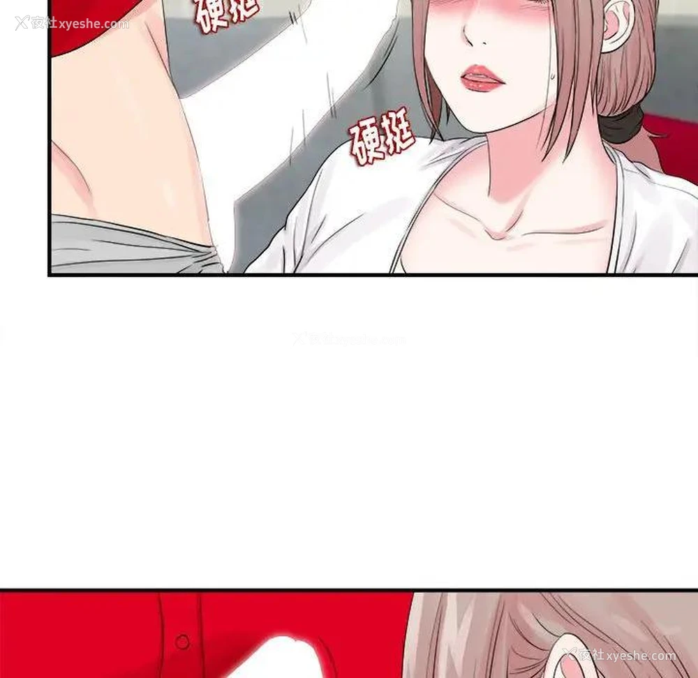 73P - 陌生的视线