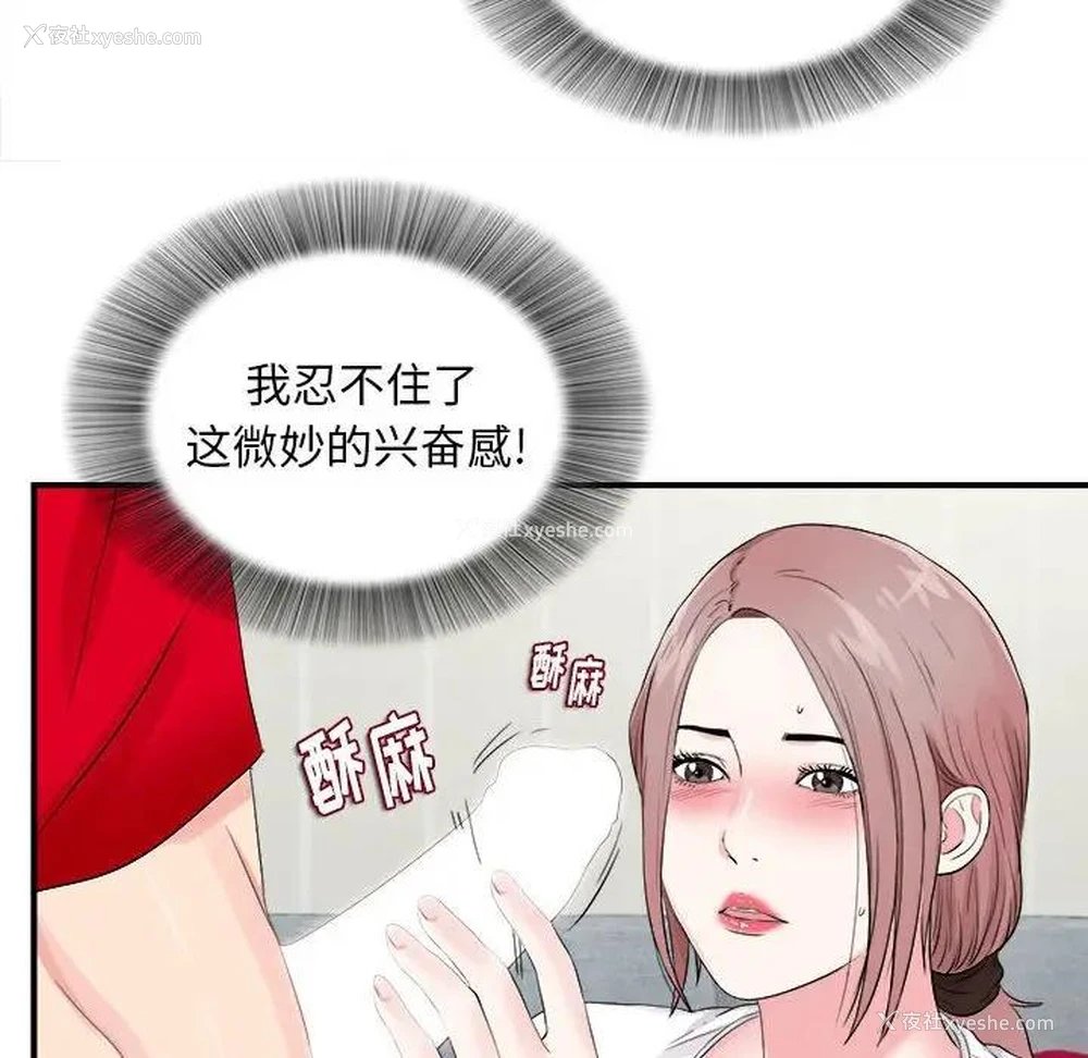 76P - 陌生的视线