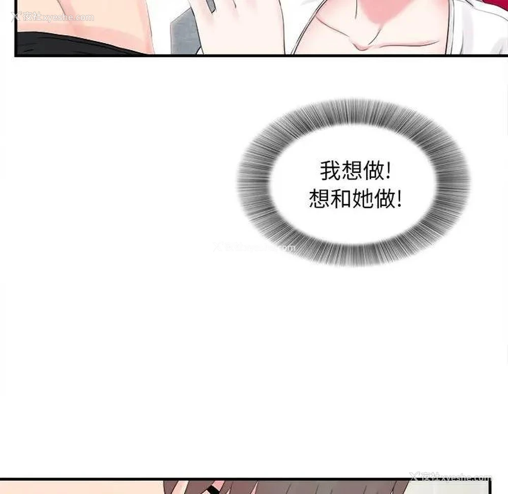 77P - 陌生的视线