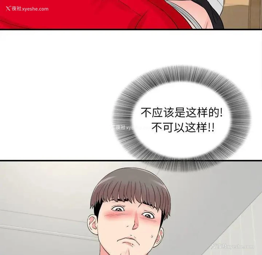80P - 陌生的视线