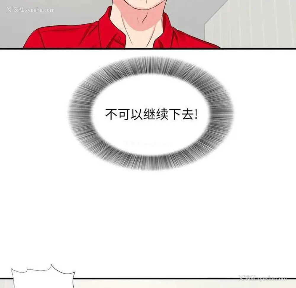 81P - 陌生的视线