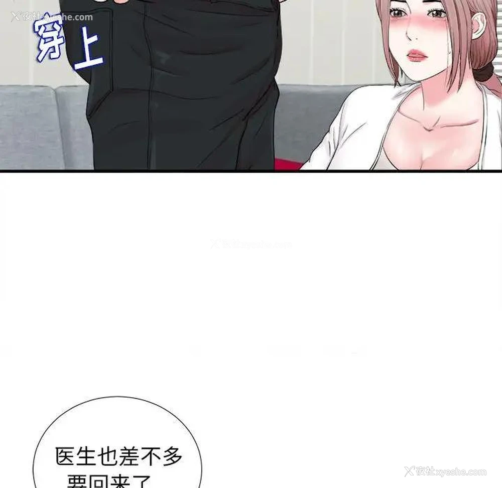 84P - 陌生的视线