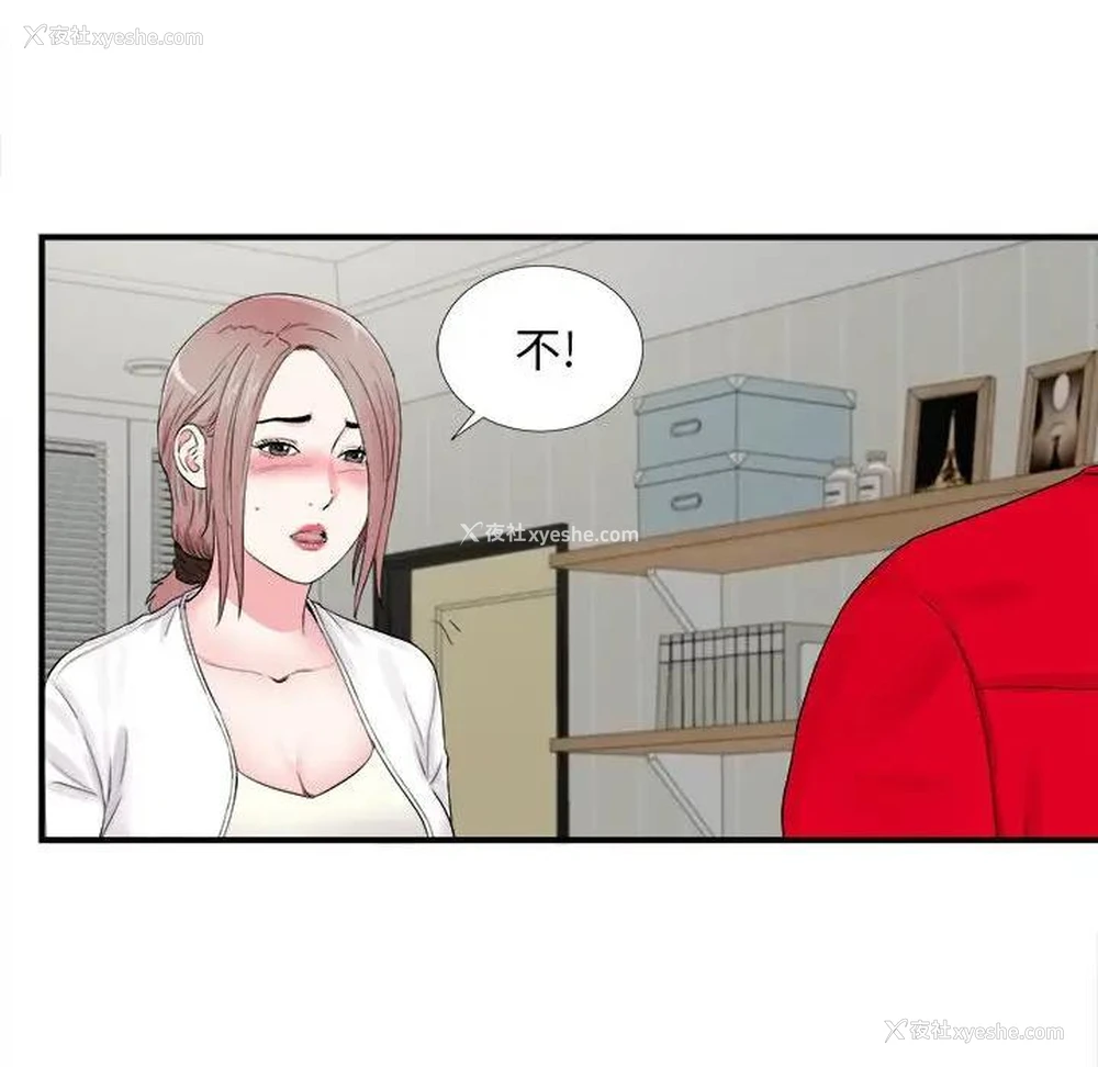 86P - 陌生的视线