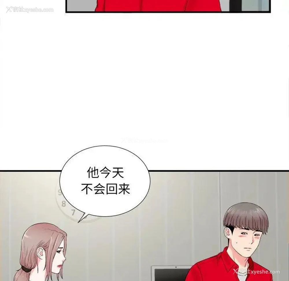 89P - 陌生的视线