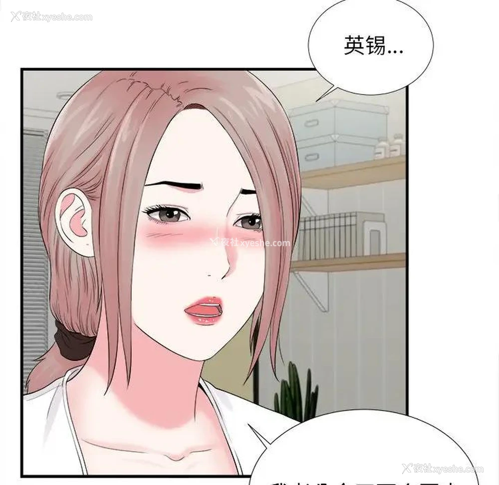 91P - 陌生的视线