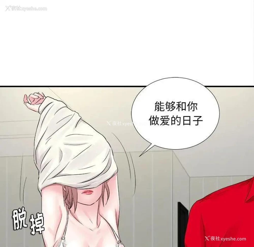 96P - 陌生的视线