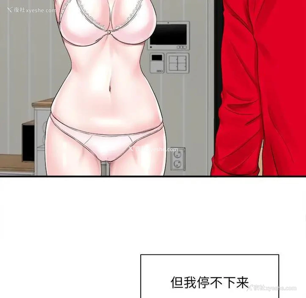 97P - 陌生的视线