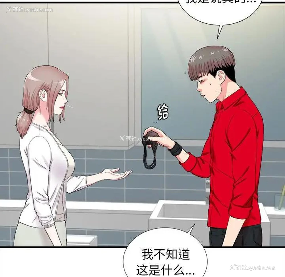9P - 陌生的视线
