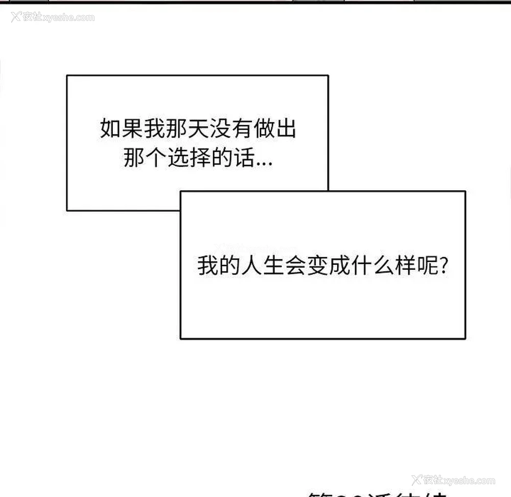 99P - 陌生的视线