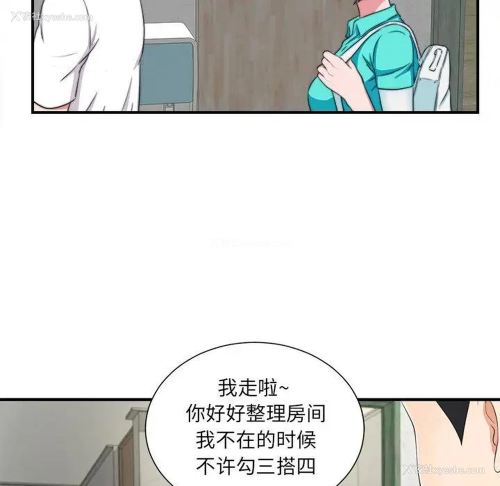 10P - 陌生的视线