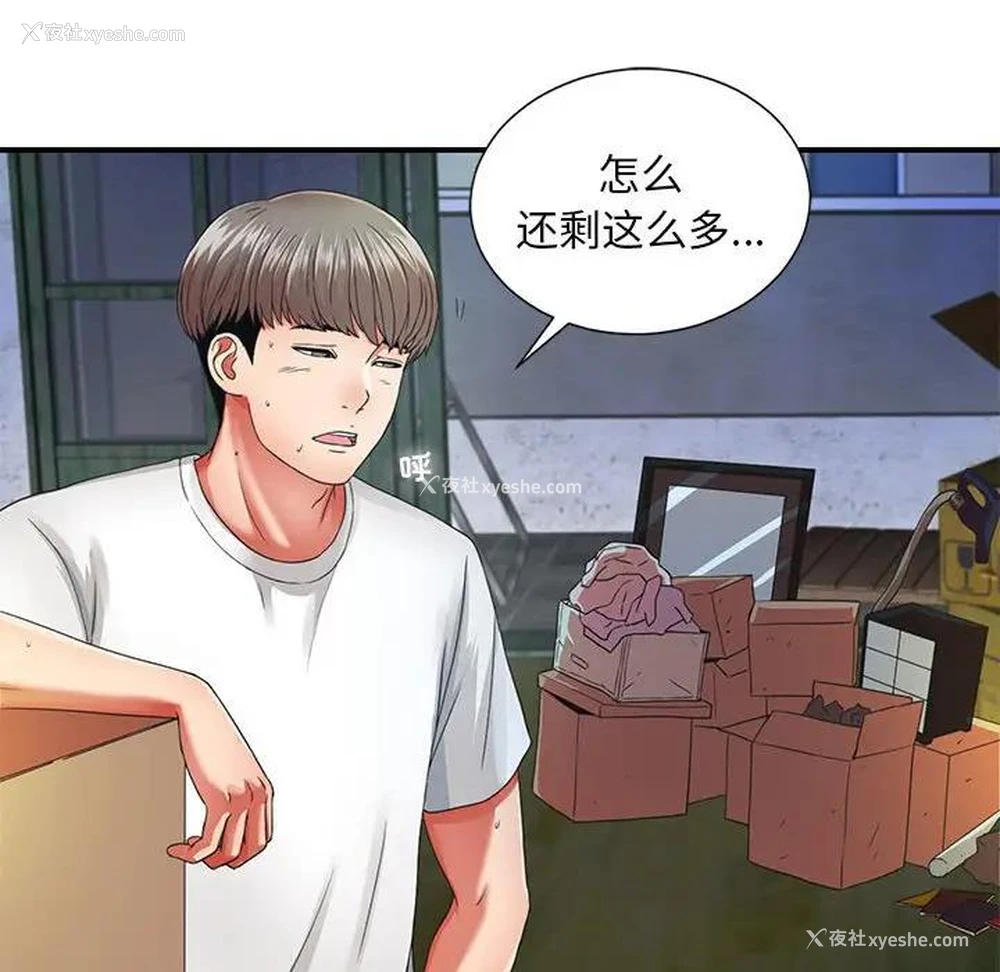 18P - 陌生的视线
