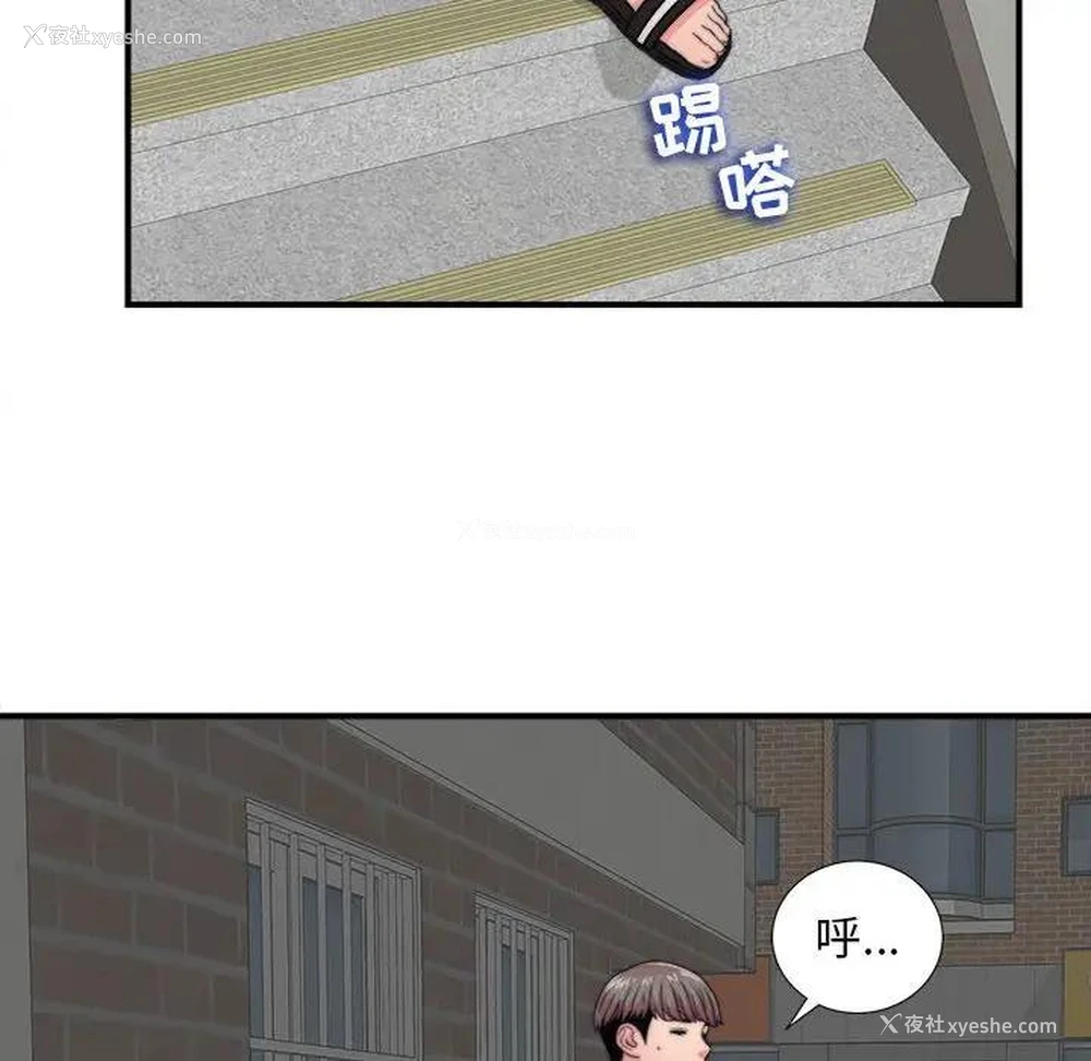 20P - 陌生的视线