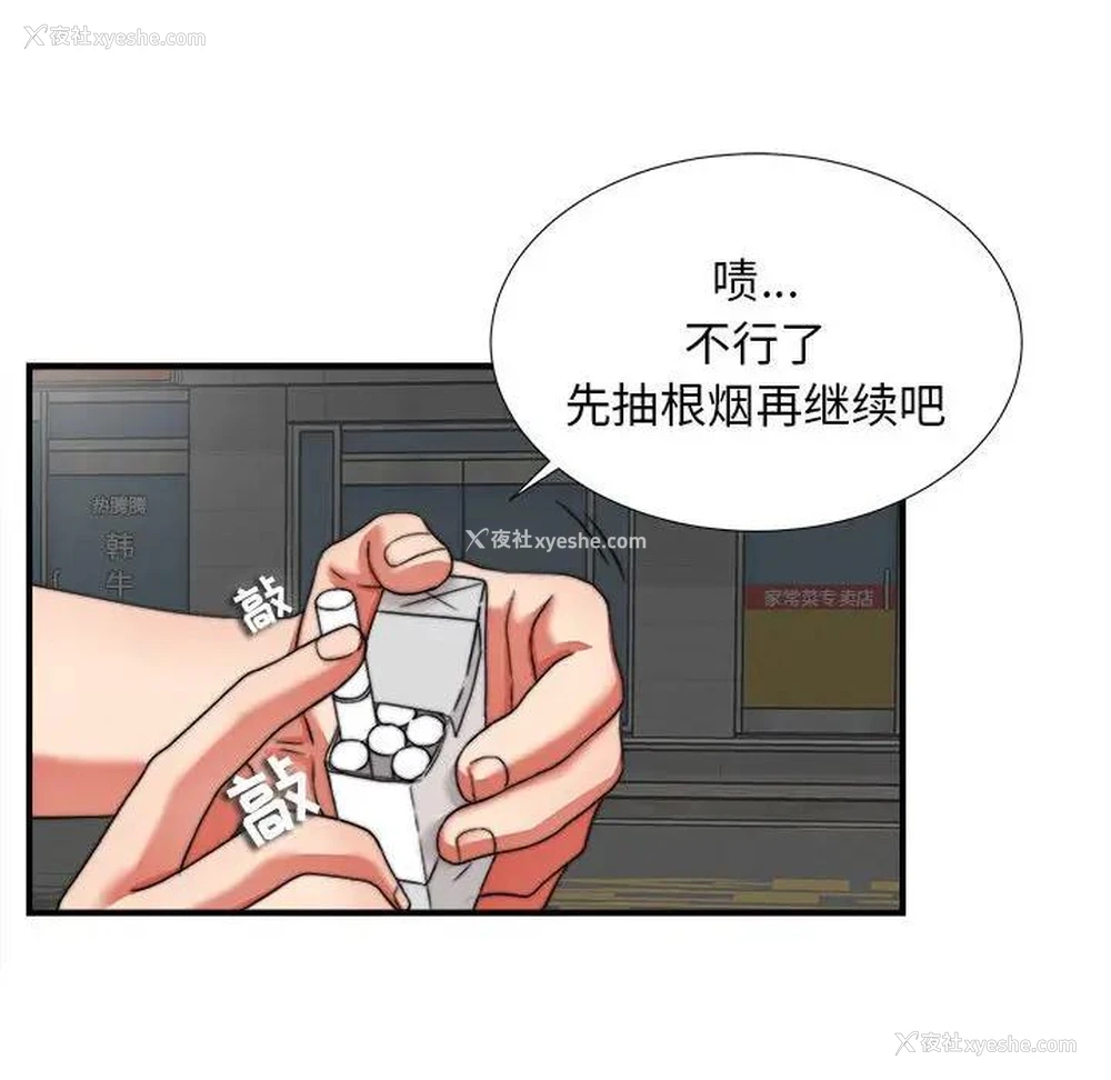 22P - 陌生的视线