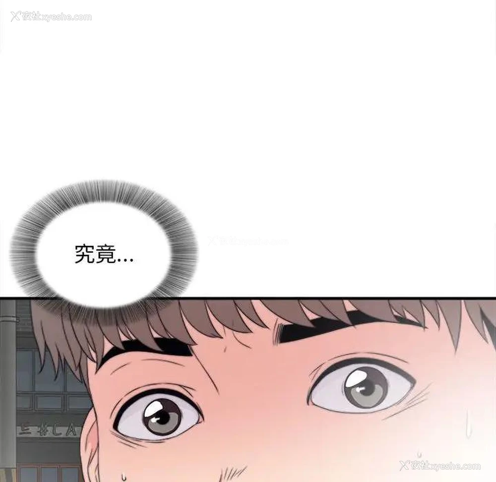 28P - 陌生的视线