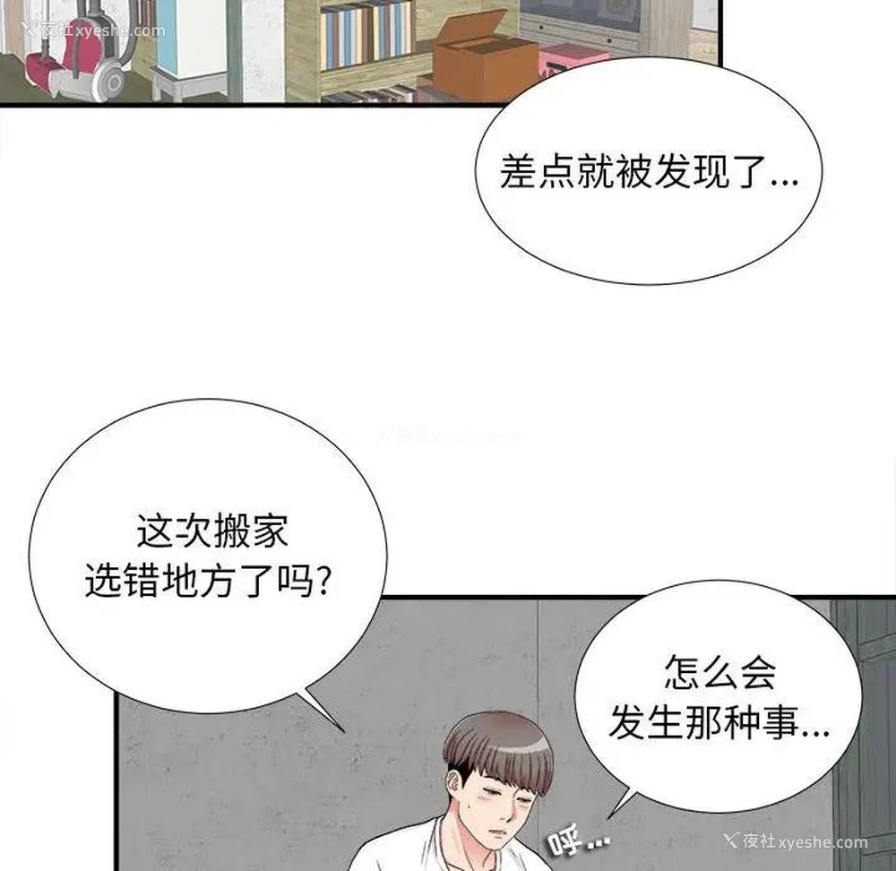 29P - 陌生的视线