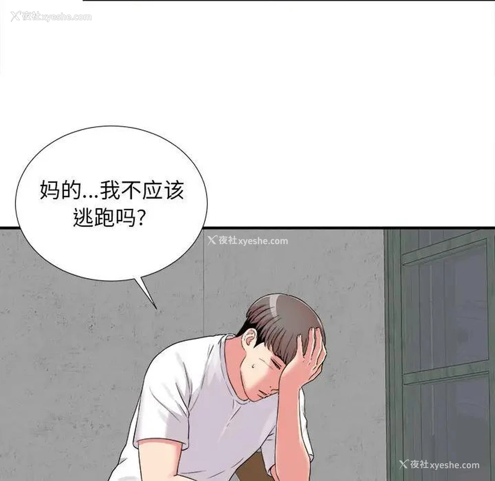 31P - 陌生的视线