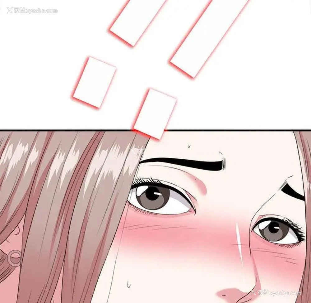 3P - 陌生的视线