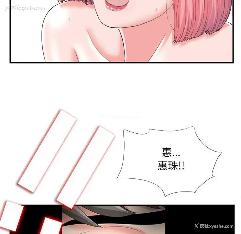 39P - 陌生的视线