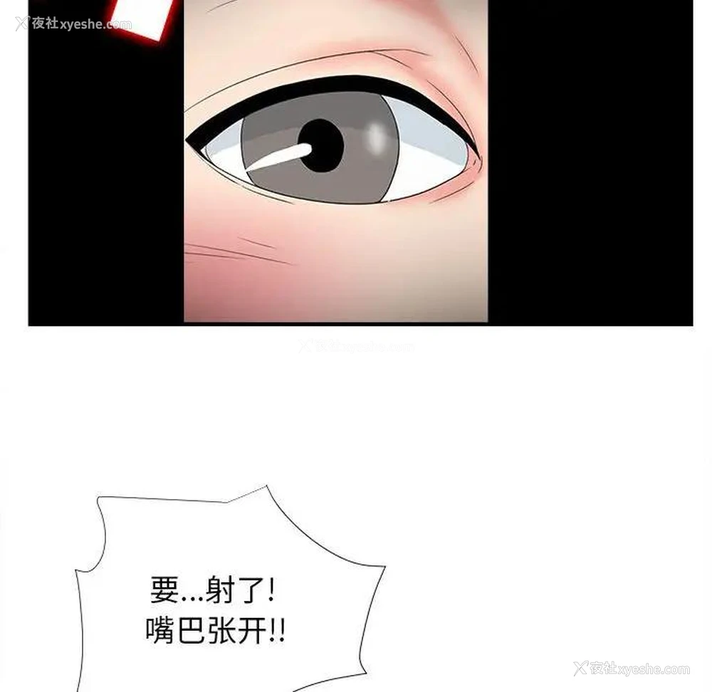 40P - 陌生的视线