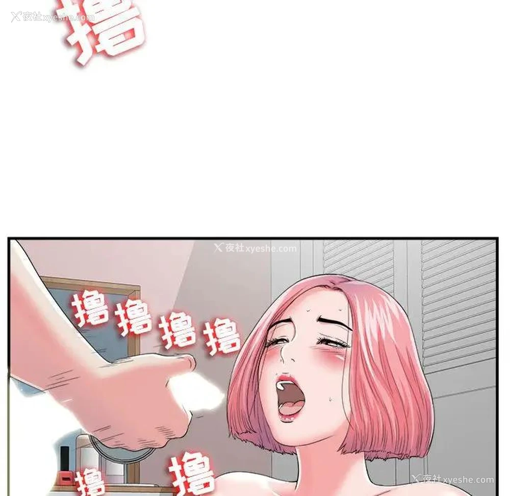 42P - 陌生的视线