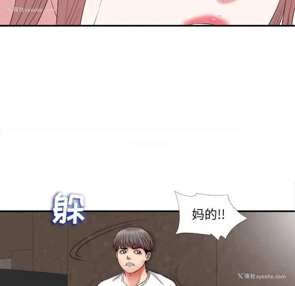 4P - 陌生的视线