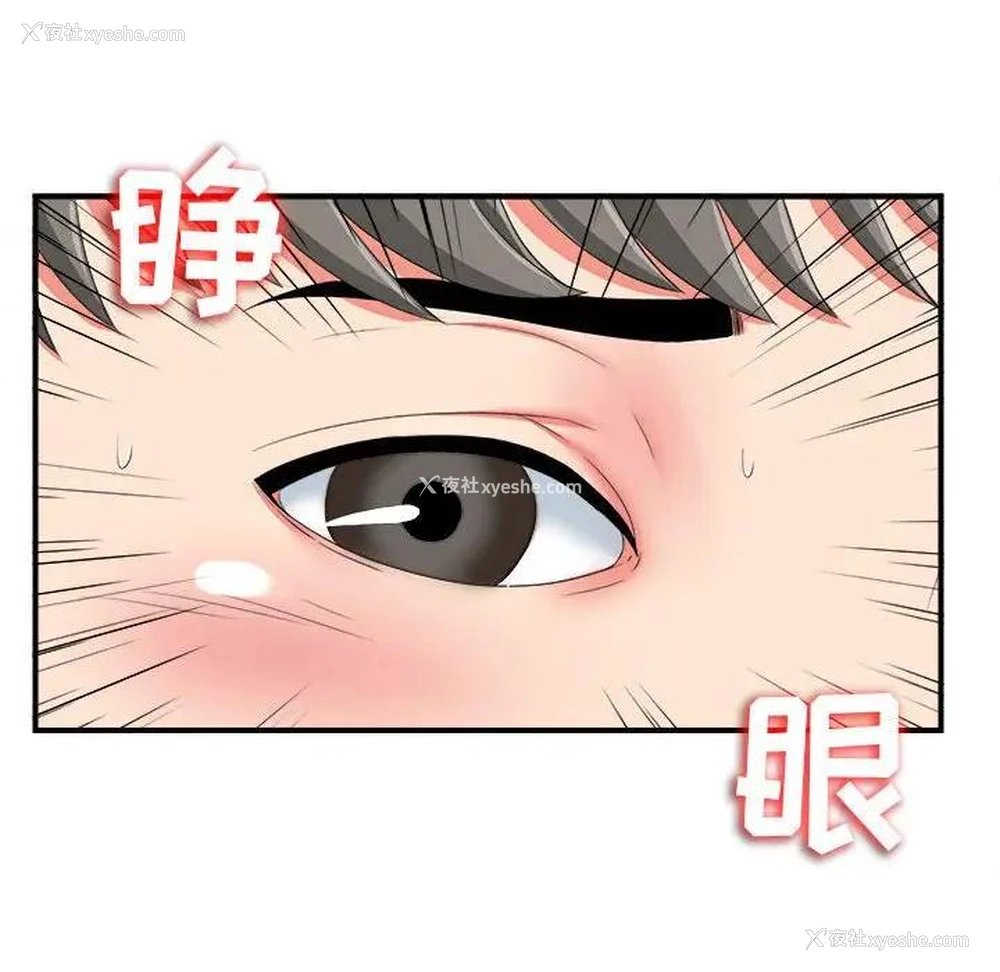 47P - 陌生的视线