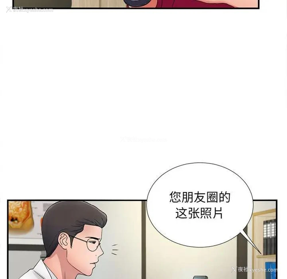 51P - 陌生的视线