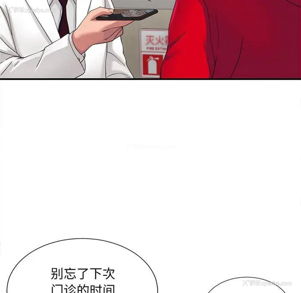 56P - 陌生的视线