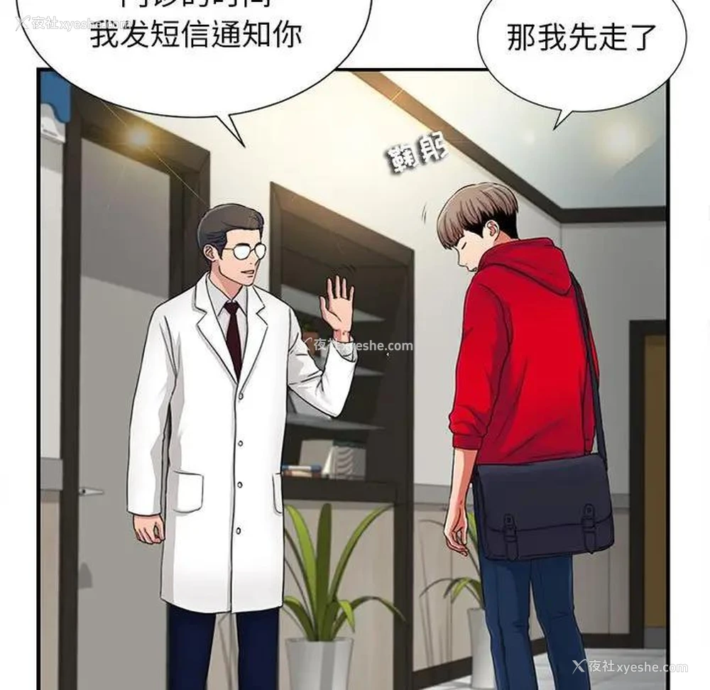 57P - 陌生的视线