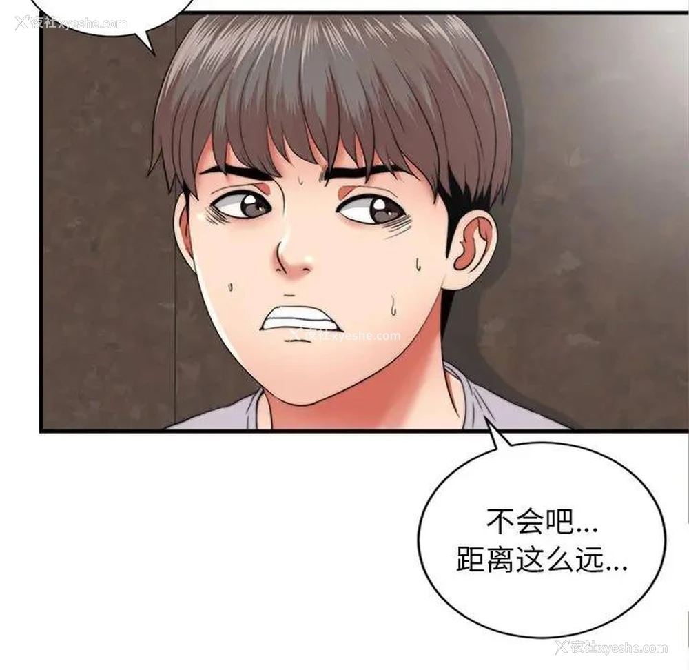 5P - 陌生的视线