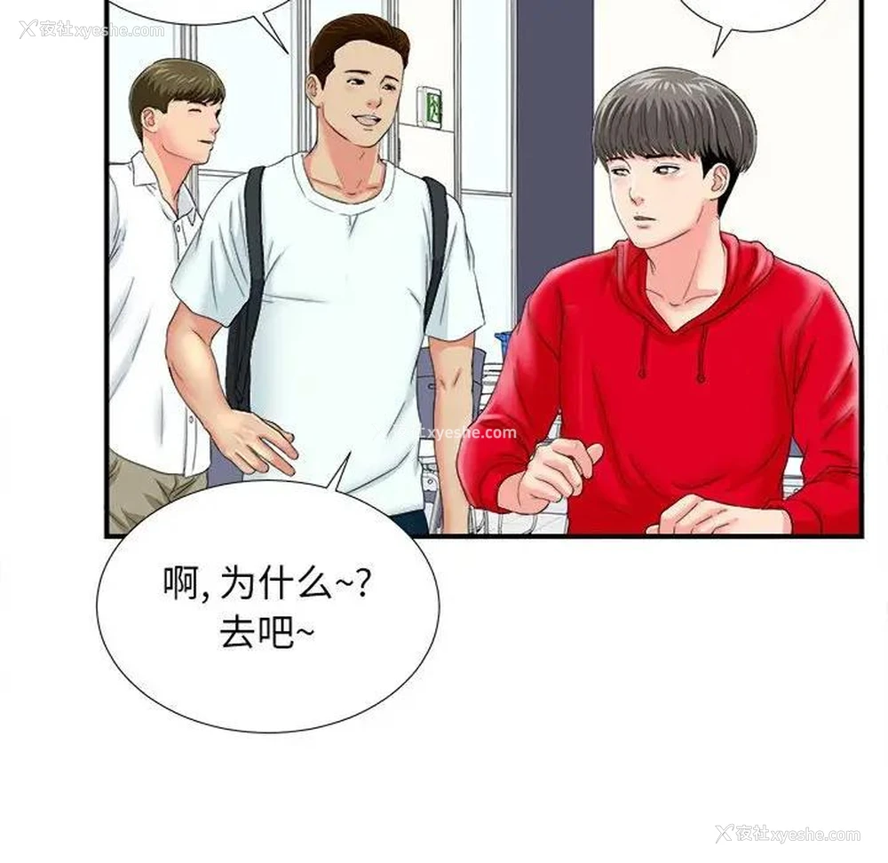 61P - 陌生的视线