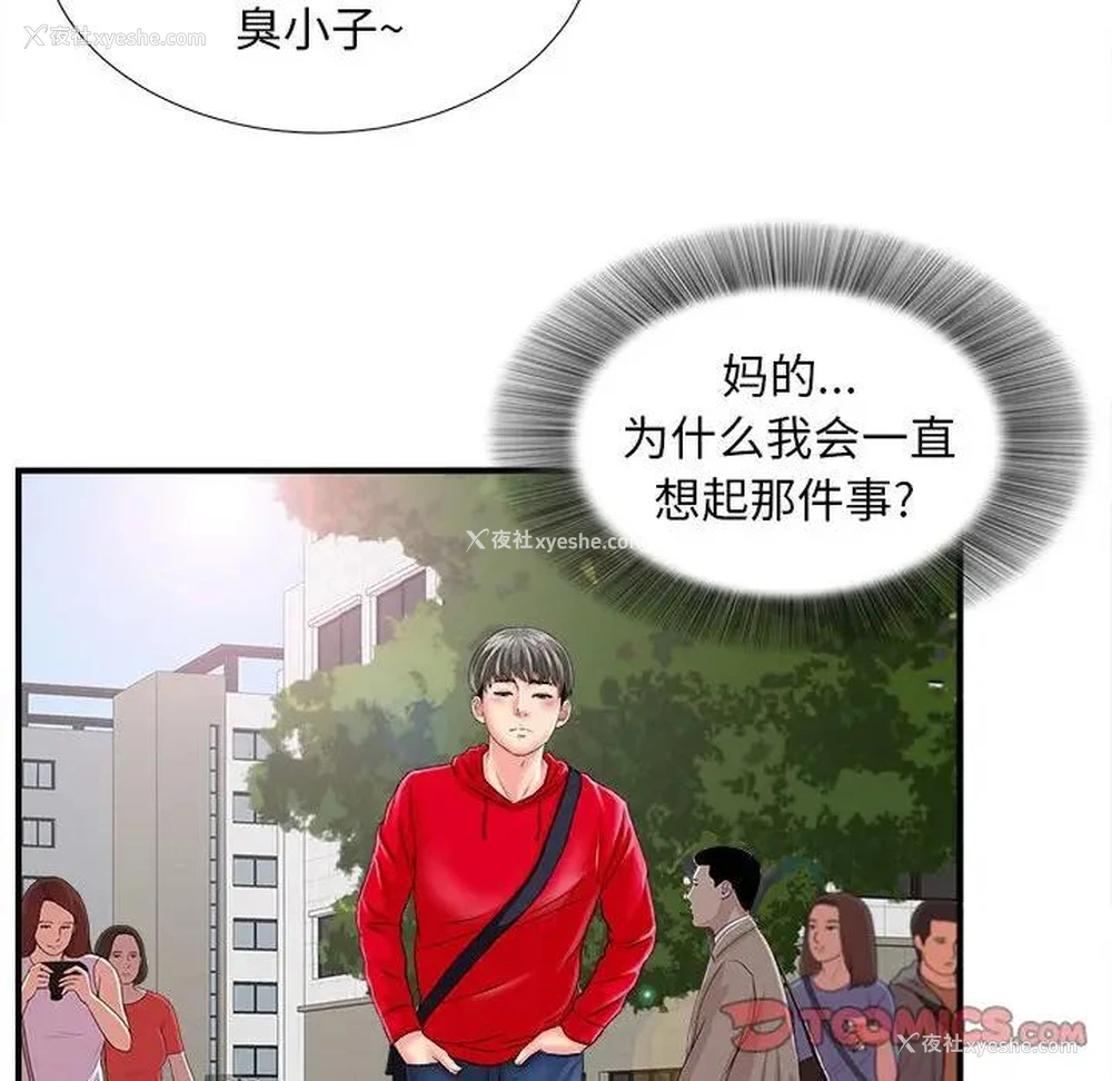 63P - 陌生的视线