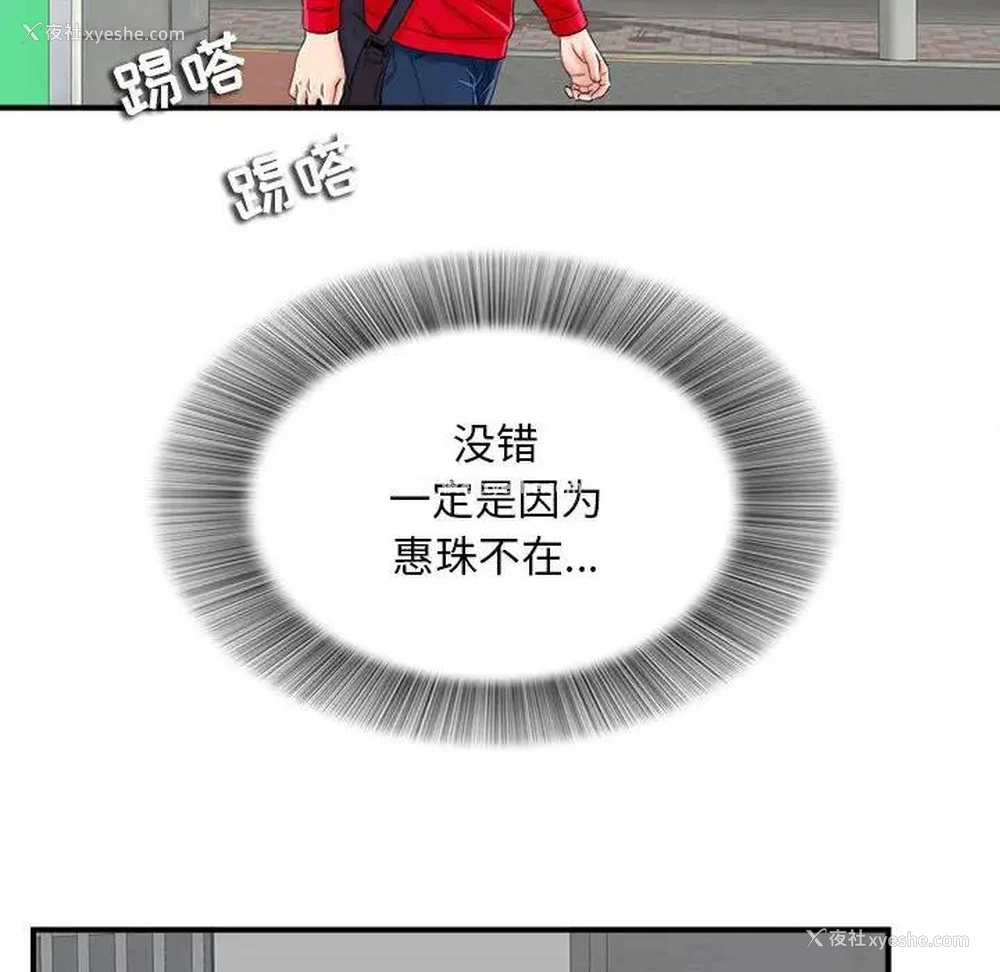 66P - 陌生的视线