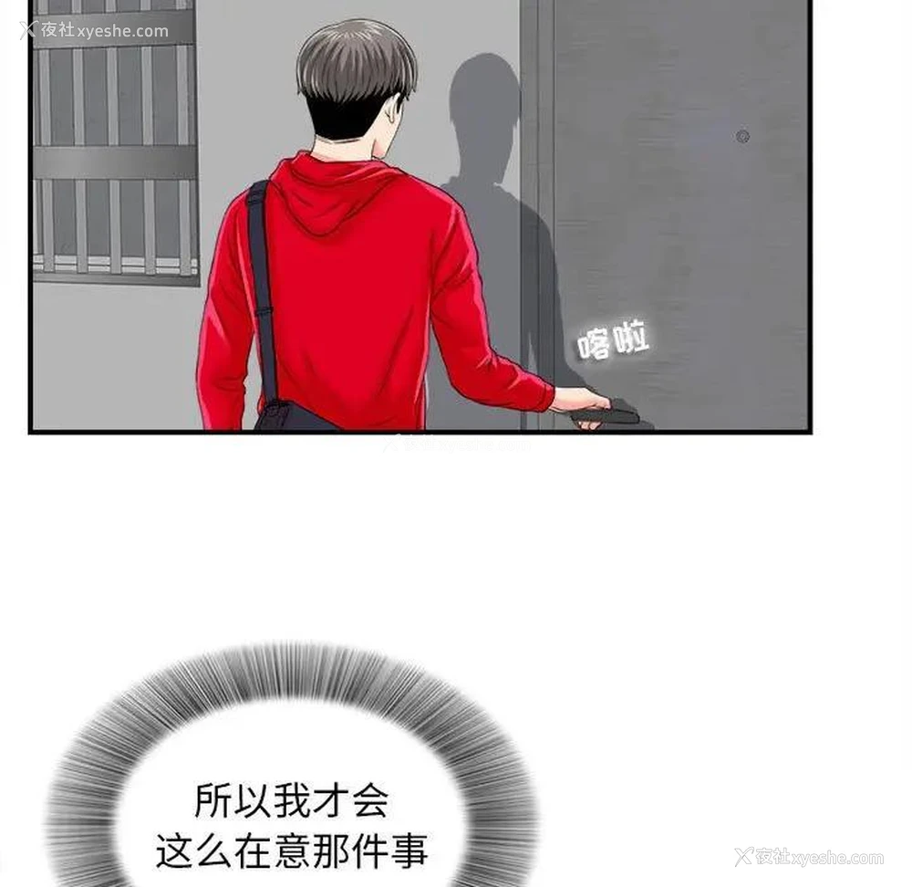 67P - 陌生的视线