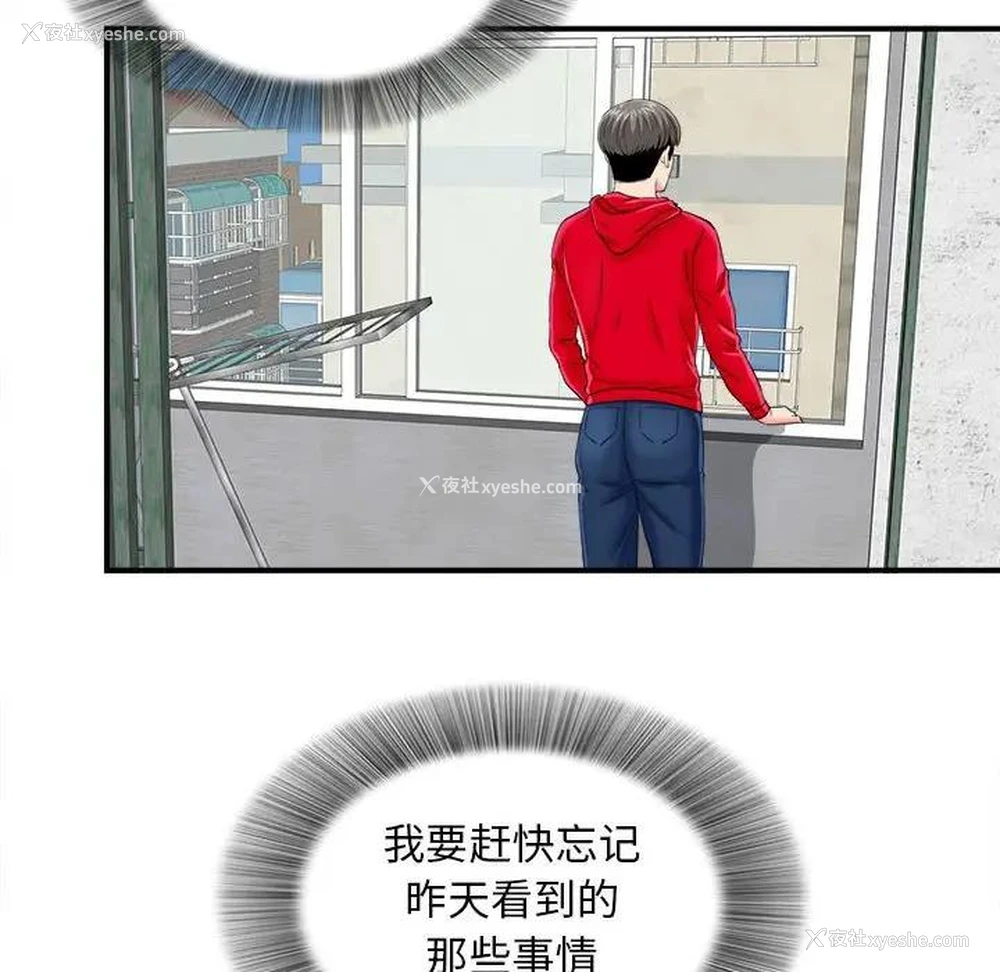 68P - 陌生的视线