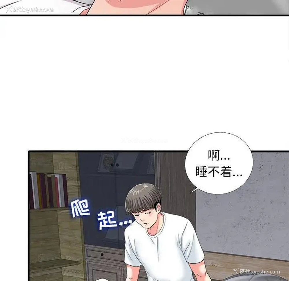 69P - 陌生的视线