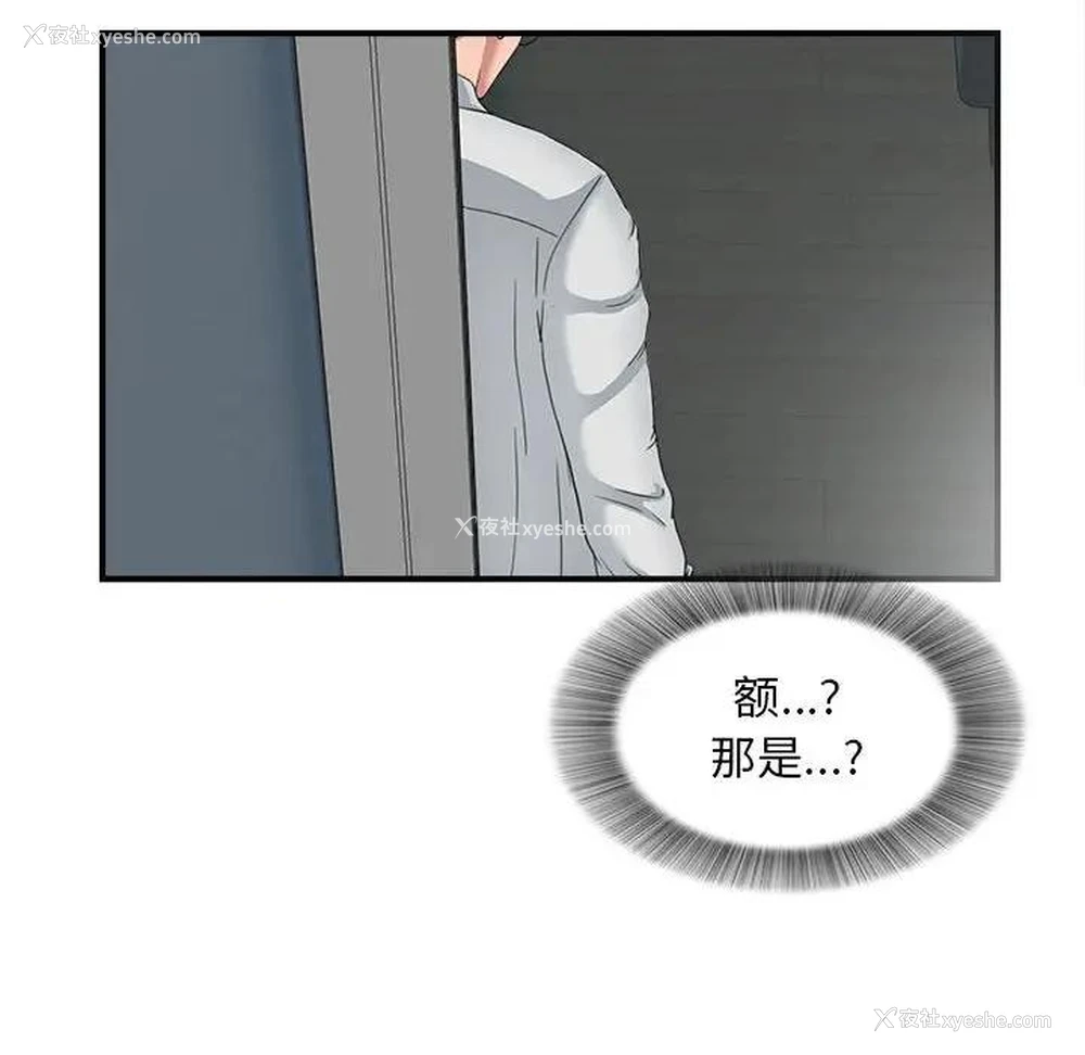 70P - 陌生的视线