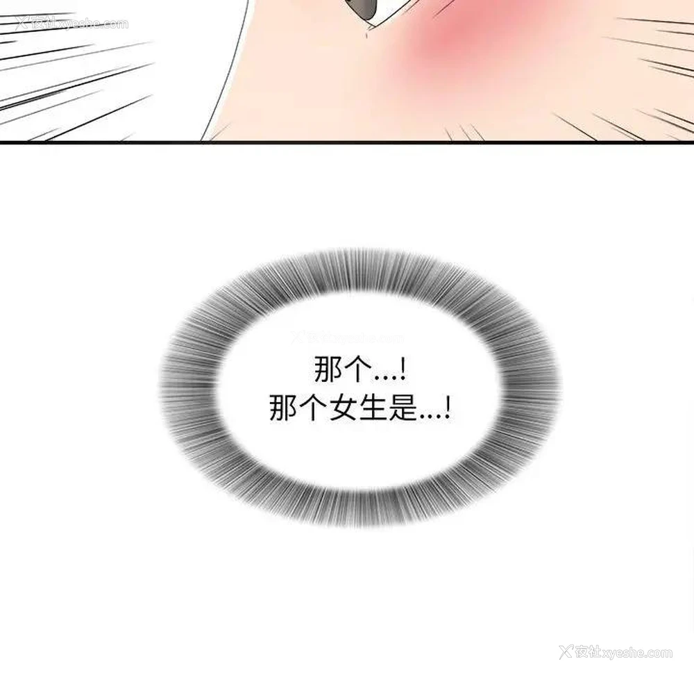 71P - 陌生的视线