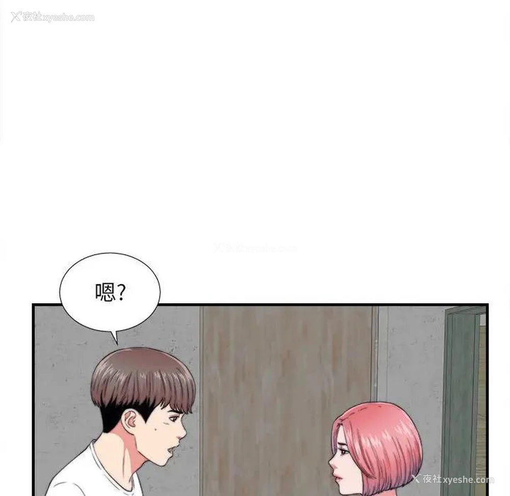 9P - 陌生的视线