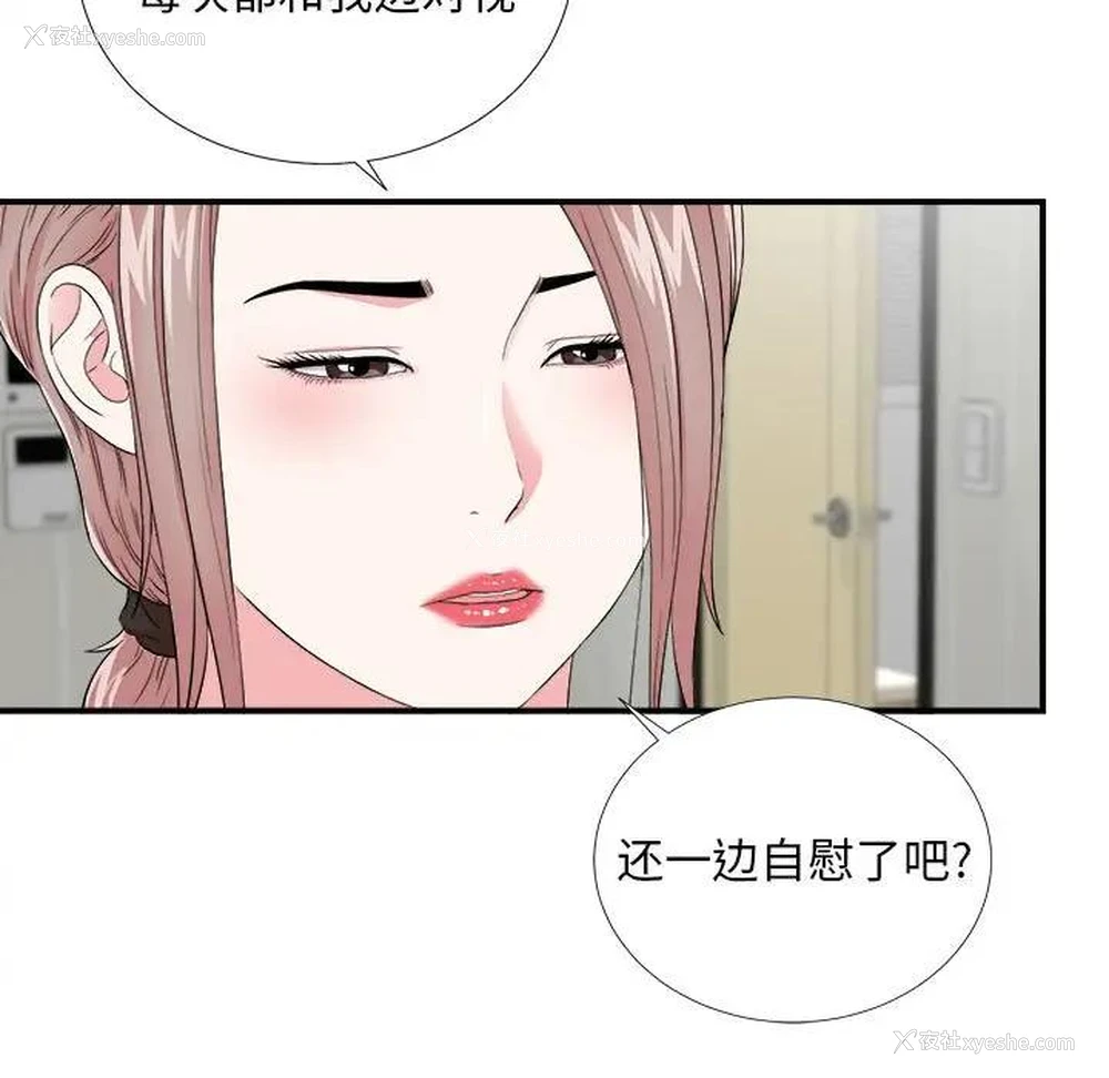 11P - 陌生的视线