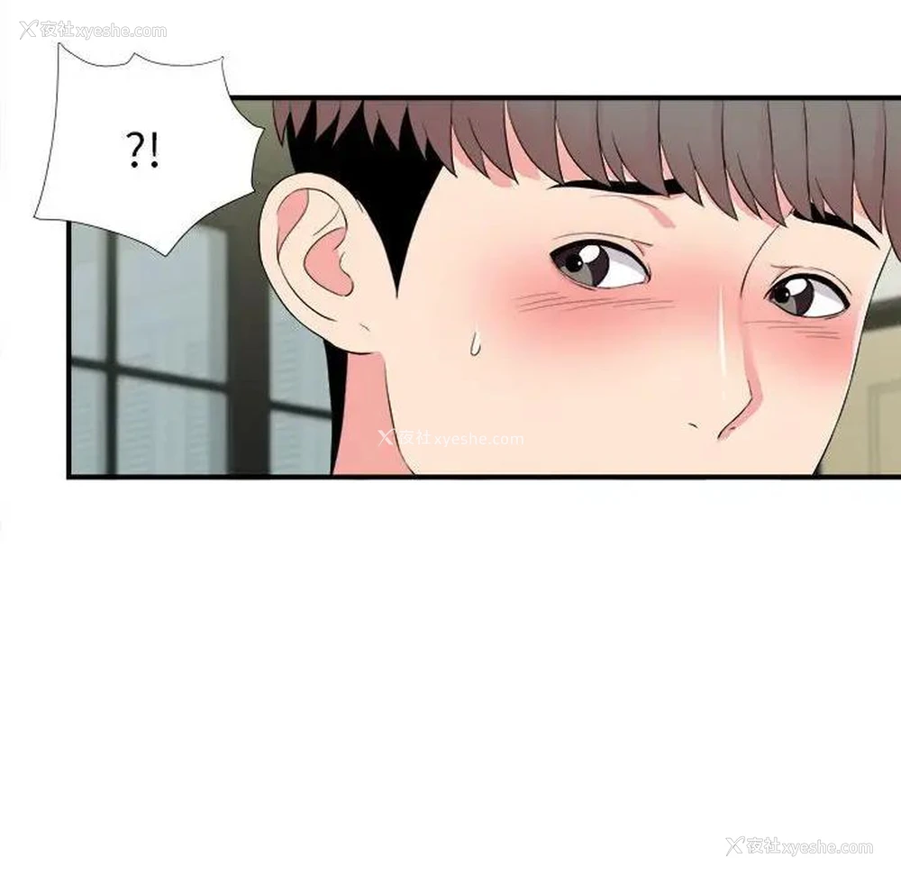 14P - 陌生的视线
