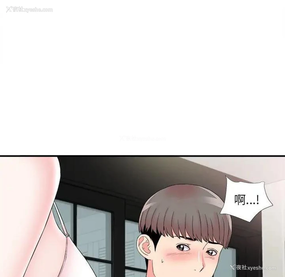 16P - 陌生的视线