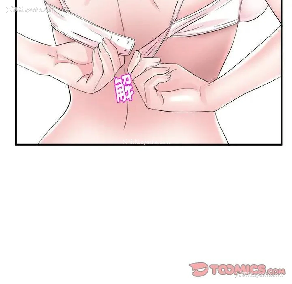 18P - 陌生的视线