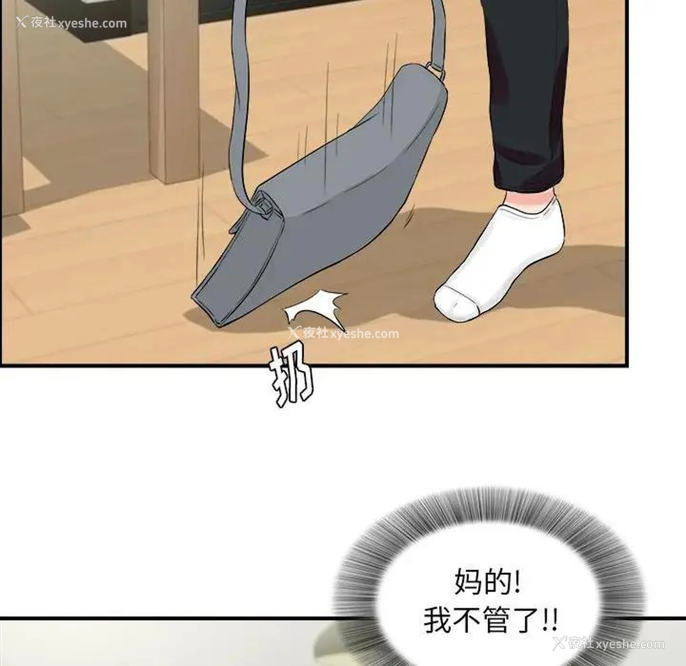 24P - 陌生的视线