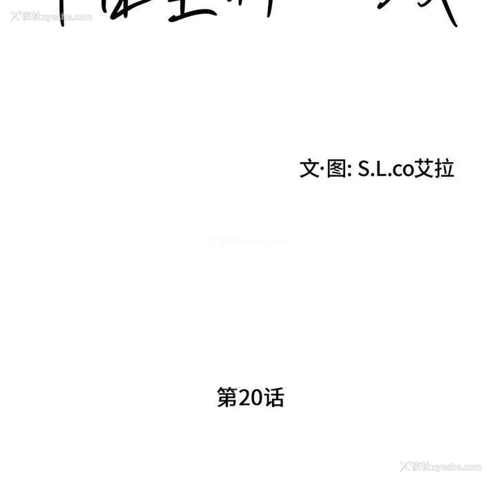 29P - 陌生的视线