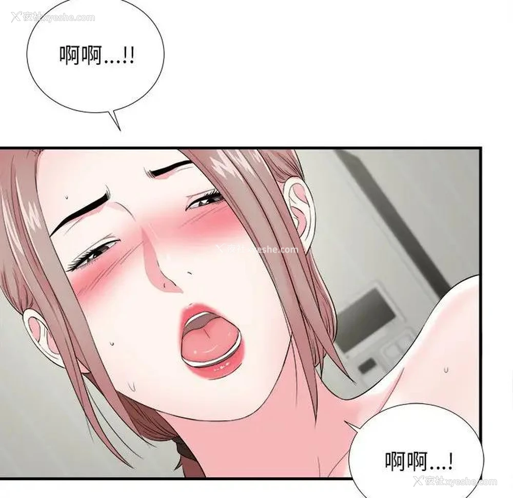 36P - 陌生的视线