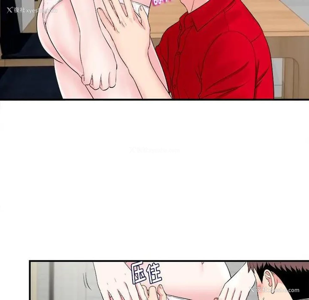 38P - 陌生的视线