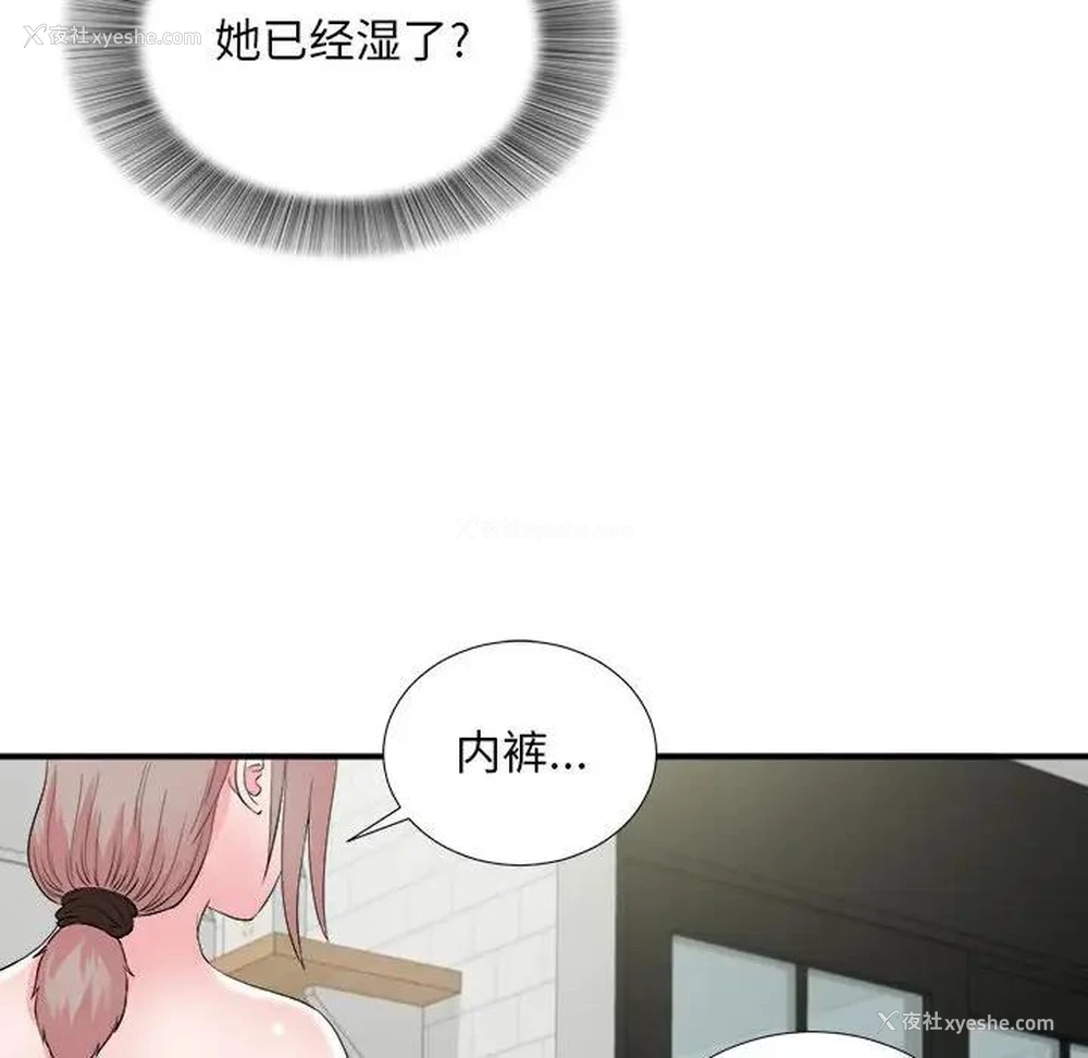 47P - 陌生的视线
