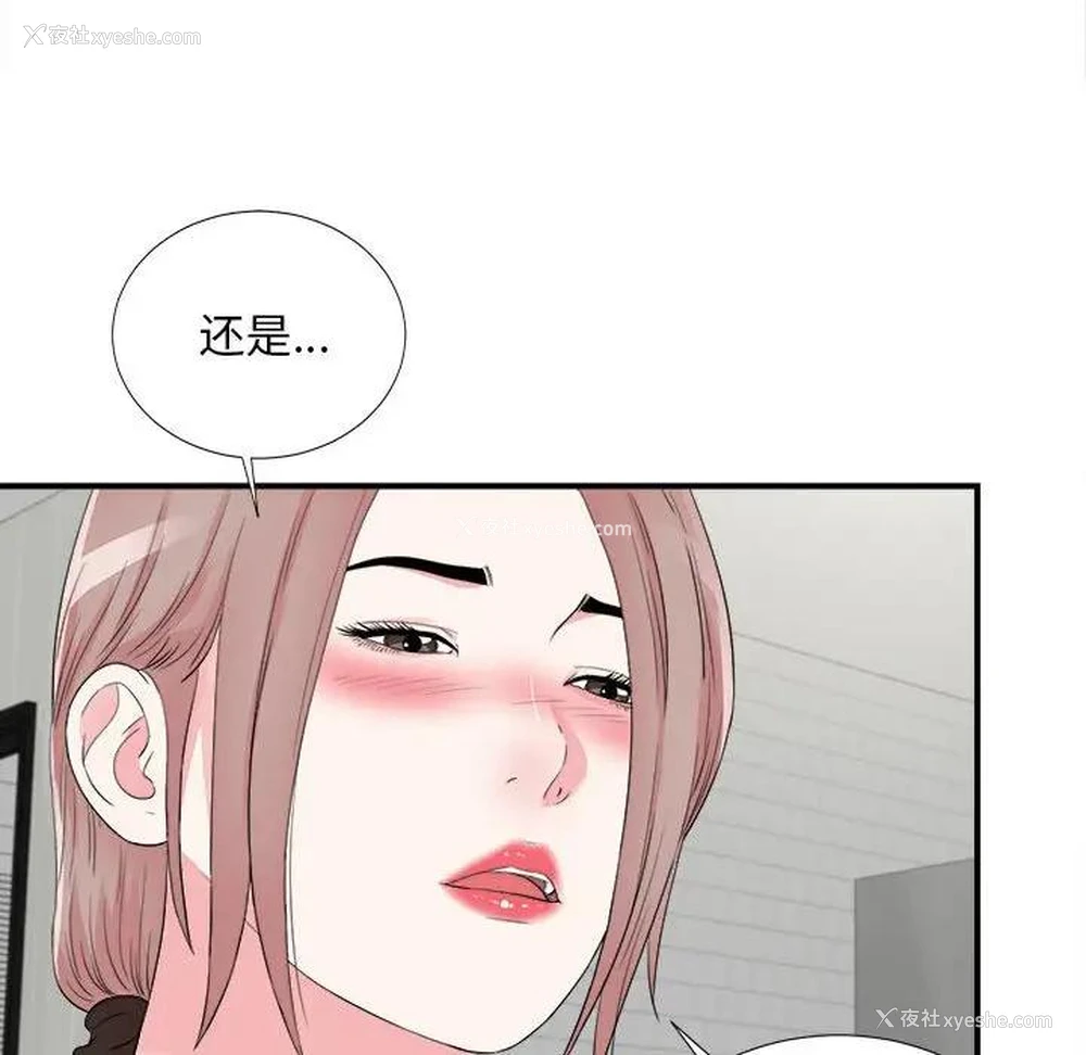 49P - 陌生的视线