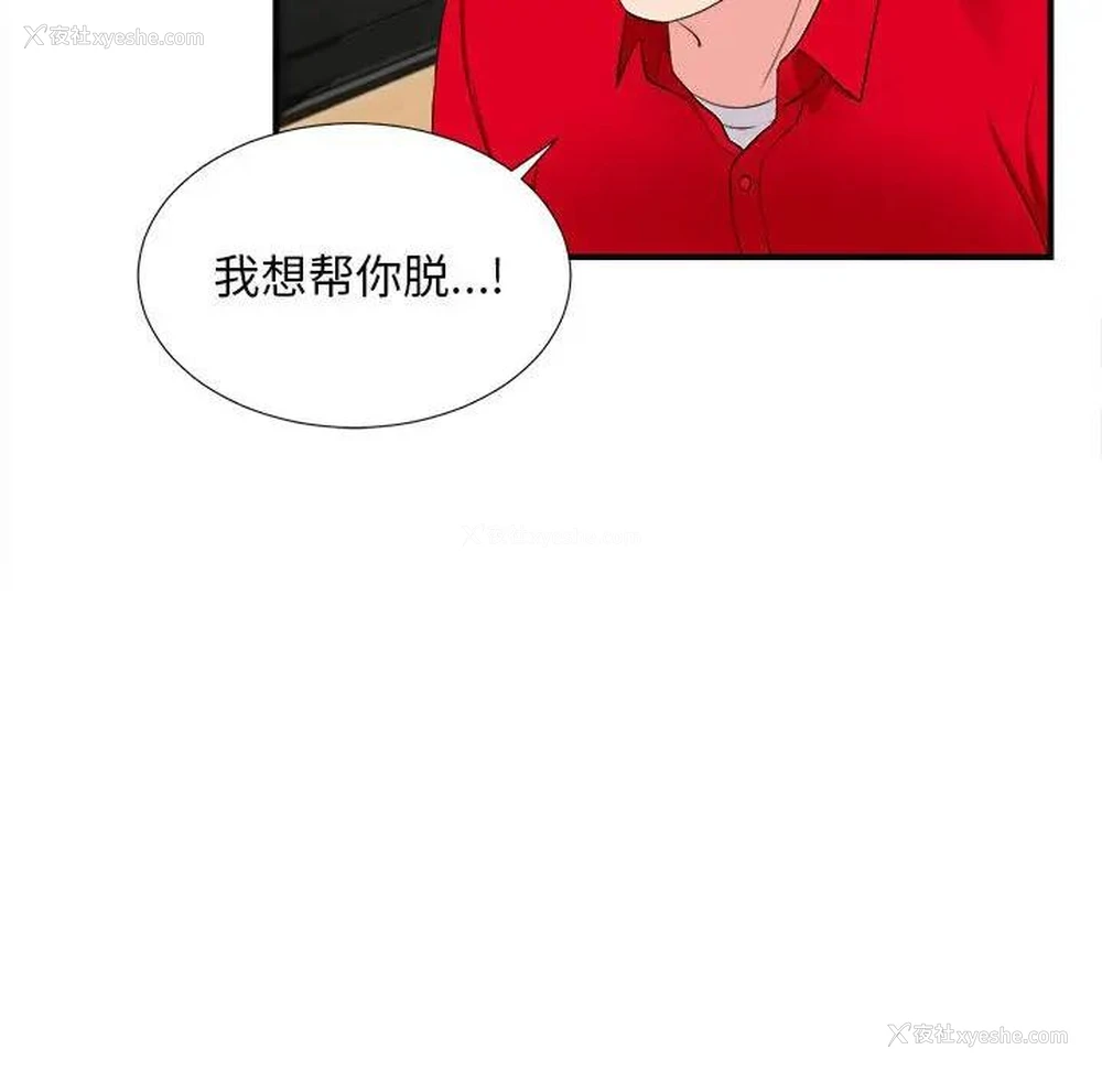 51P - 陌生的视线